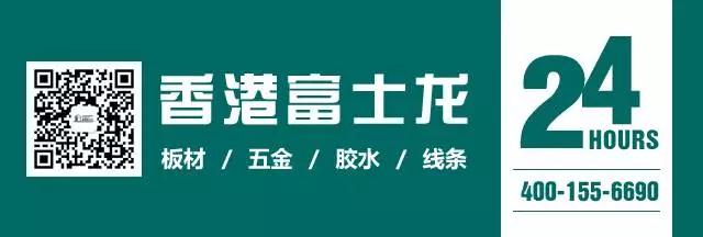 环保板材富士龙秋季装修有讲究www.fusionnorth.com